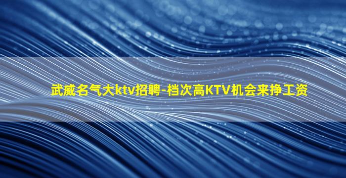林芝夜场招聘